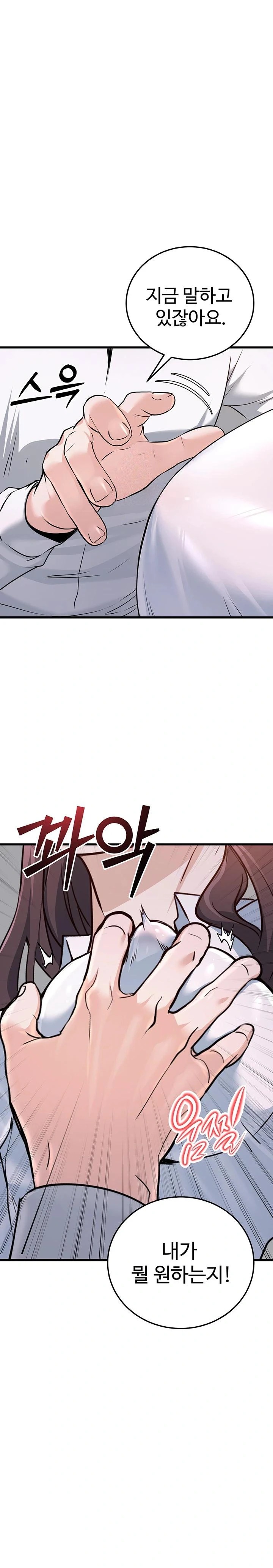 The Public Servant’s Double Life Raw Chapter 6 Page 1
