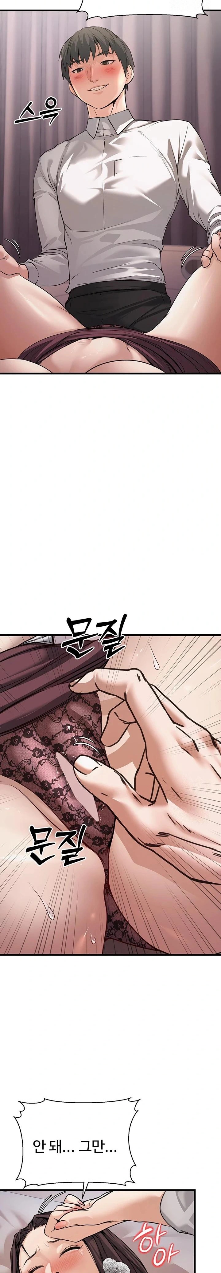The Public Servant’s Double Life Raw Chapter 6 Page 12