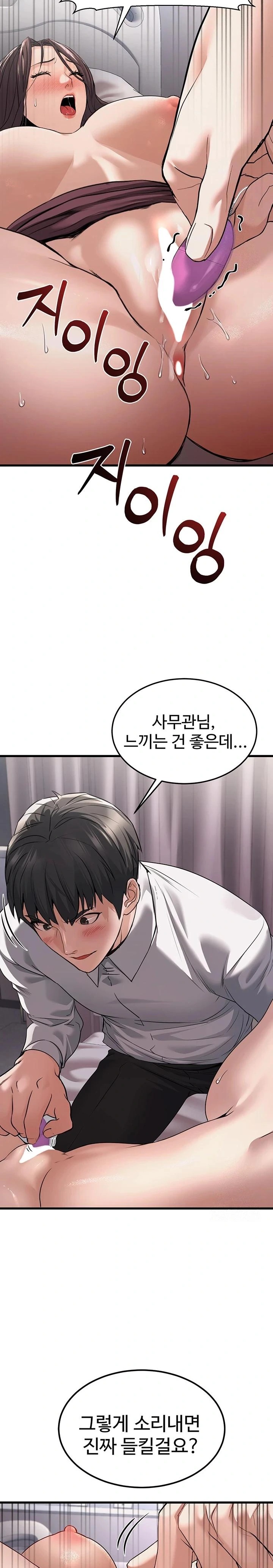 The Public Servant’s Double Life Raw Chapter 6 Page 16