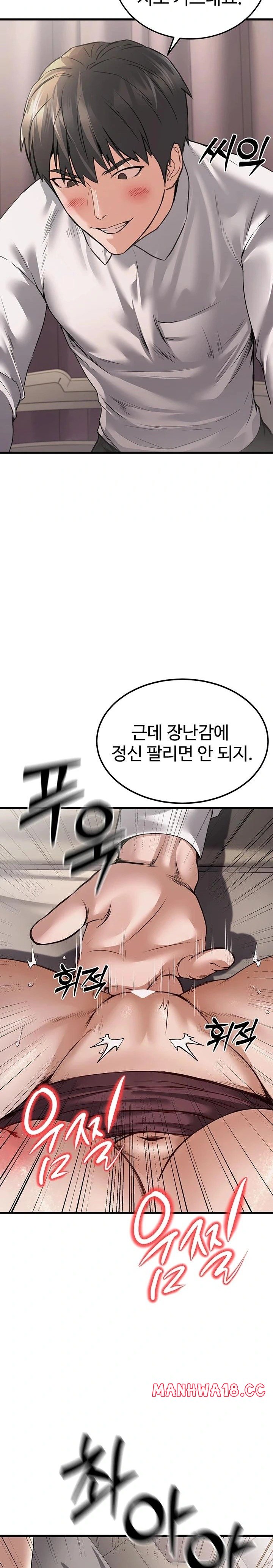 The Public Servant’s Double Life Raw Chapter 6 Page 19