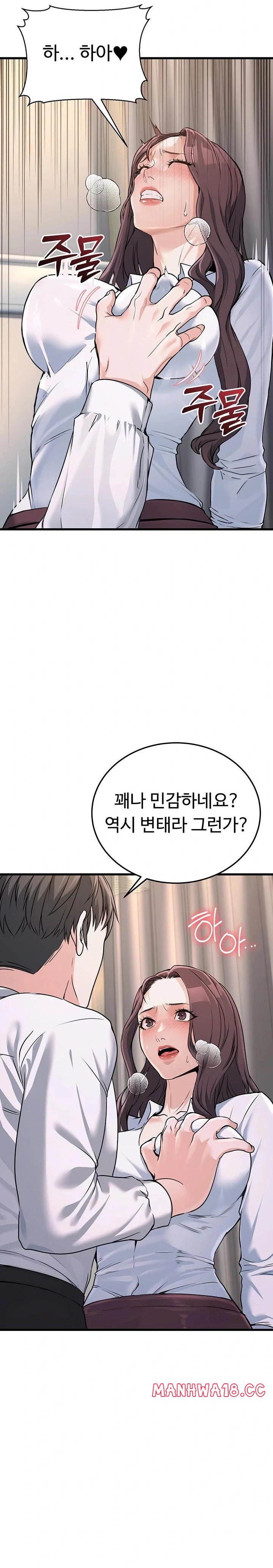 The Public Servant’s Double Life Raw Chapter 6 Page 2
