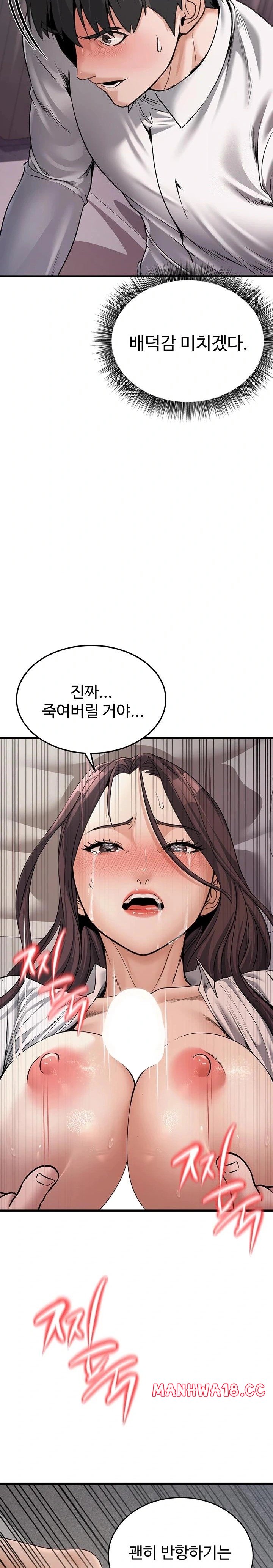 The Public Servant’s Double Life Raw Chapter 6 Page 27