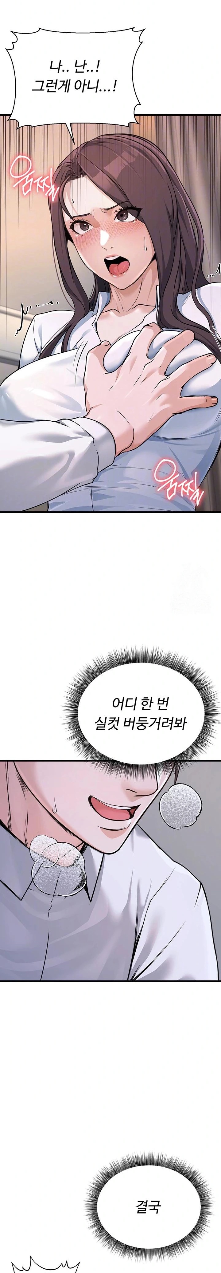 The Public Servant’s Double Life Raw Chapter 6 Page 3
