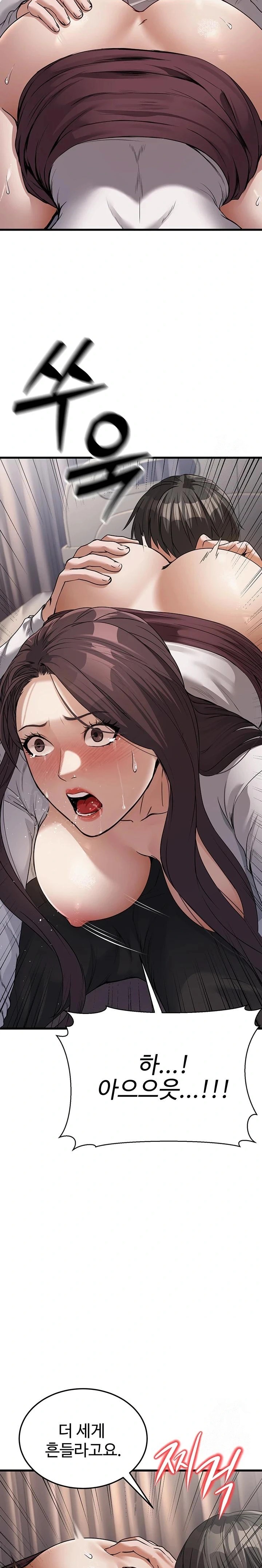 The Public Servant’s Double Life Raw Chapter 6 Page 32