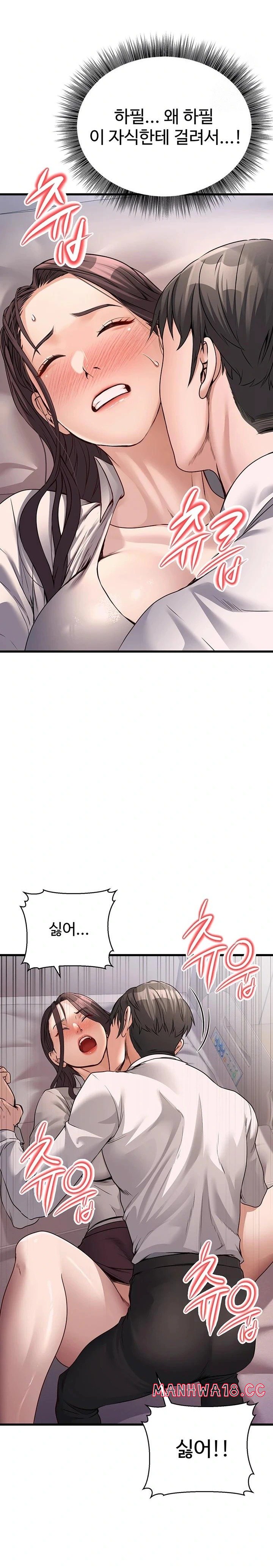 The Public Servant’s Double Life Raw Chapter 6 Page 6
