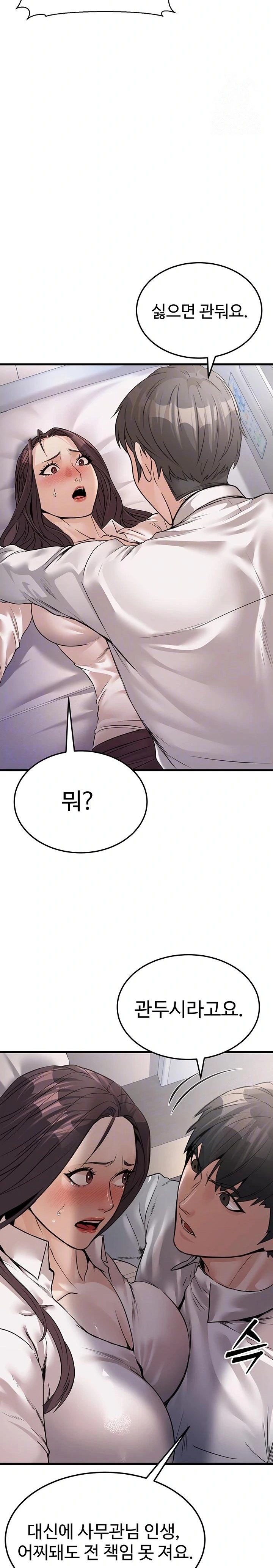 The Public Servant’s Double Life Raw Chapter 6 Page 8