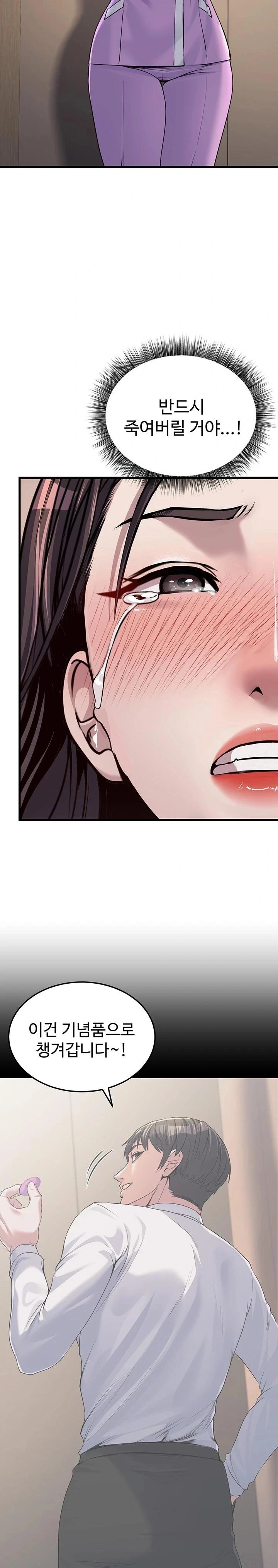 The Public Servant’s Double Life Raw Chapter 7 Page 10