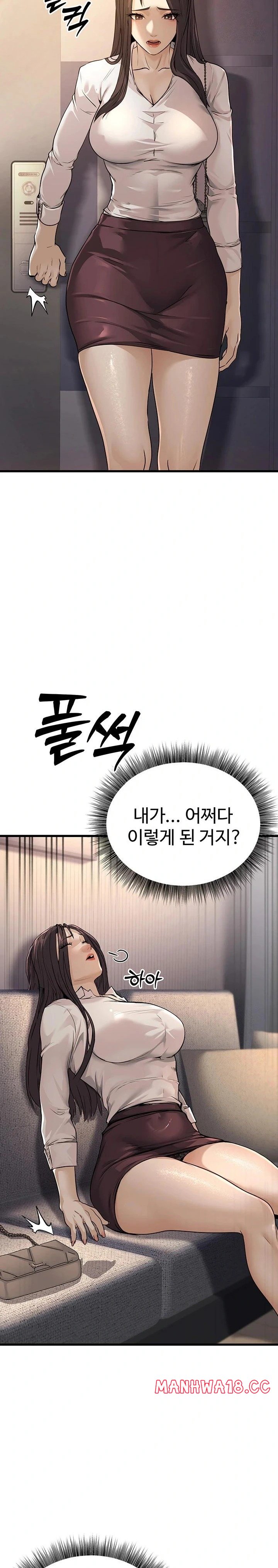 The Public Servant’s Double Life Raw Chapter 7 Page 13