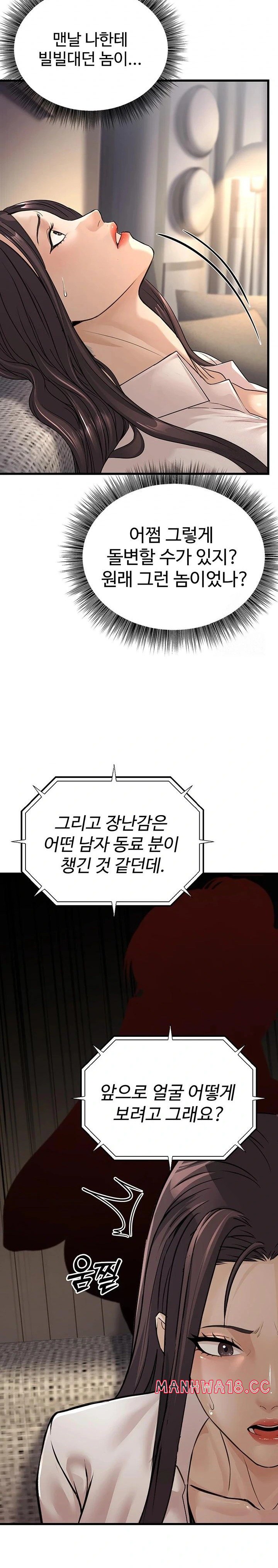 The Public Servant’s Double Life Raw Chapter 7 Page 14