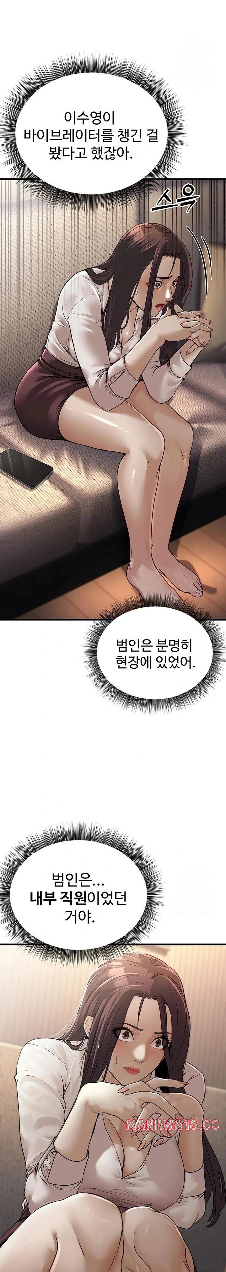 The Public Servant’s Double Life Raw Chapter 7 Page 15