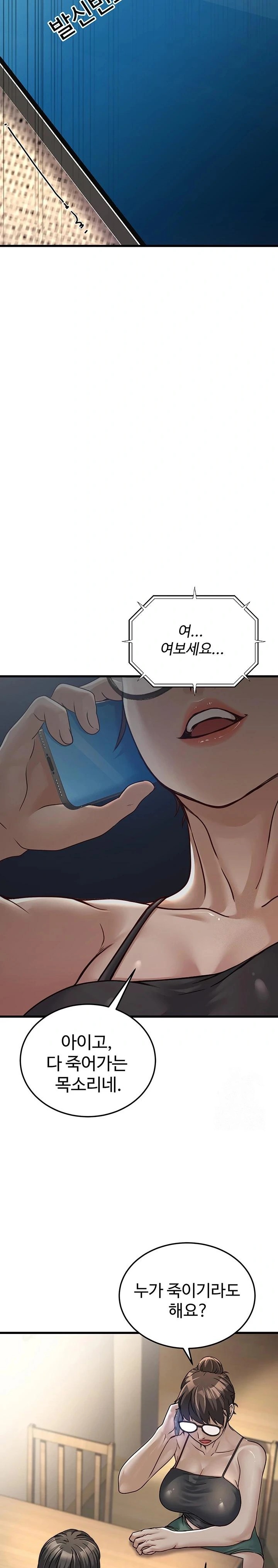 The Public Servant’s Double Life Raw Chapter 7 Page 17