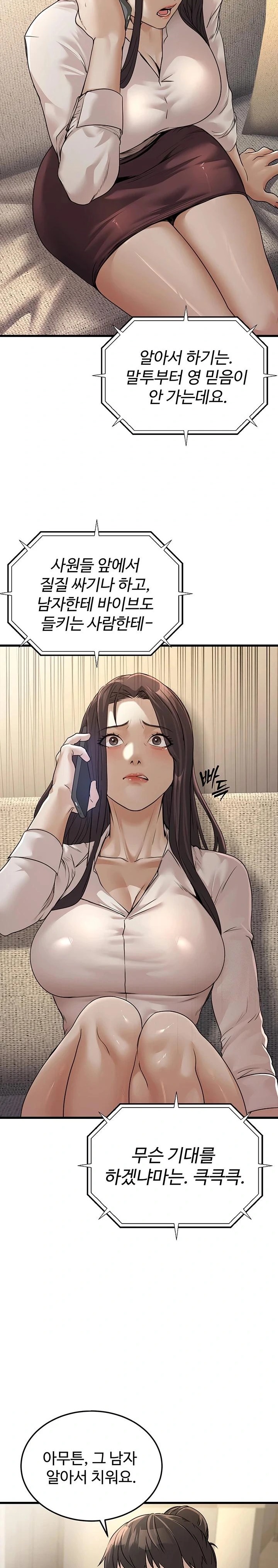The Public Servant’s Double Life Raw Chapter 7 Page 19