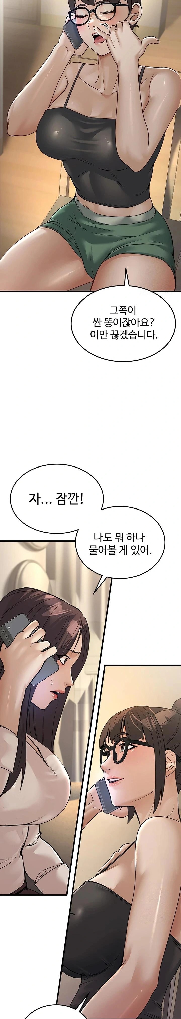 The Public Servant’s Double Life Raw Chapter 7 Page 20