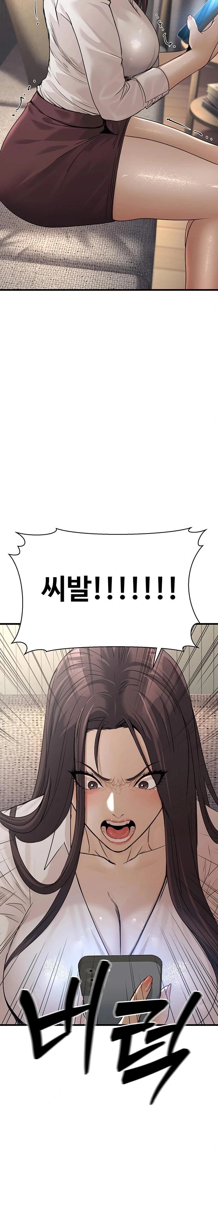 The Public Servant’s Double Life Raw Chapter 7 Page 23