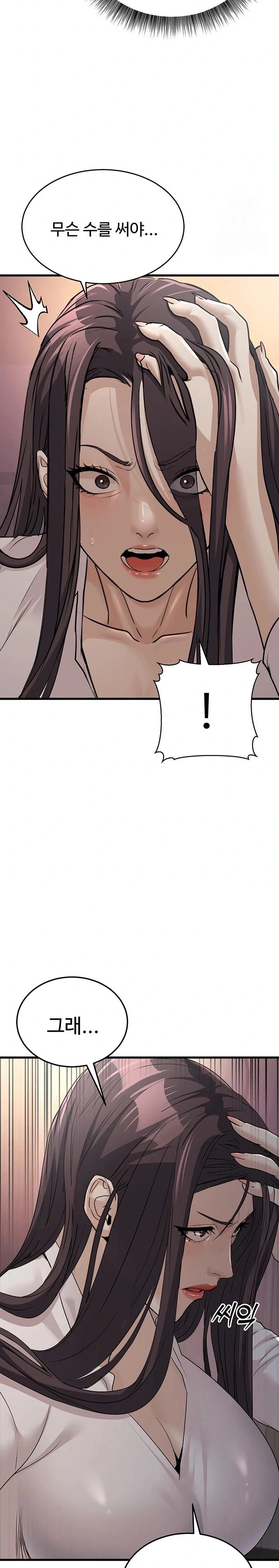 The Public Servant’s Double Life Raw Chapter 7 Page 25