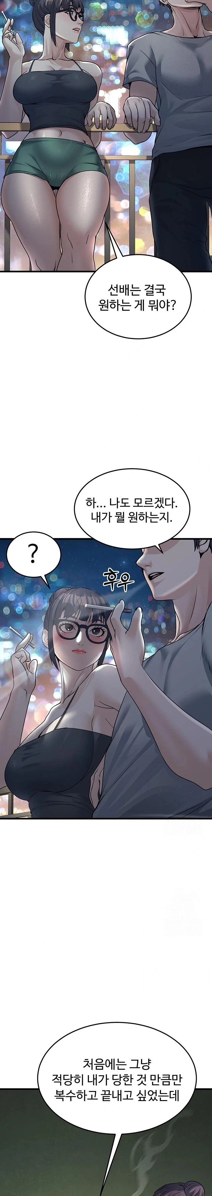 The Public Servant’s Double Life Raw Chapter 7 Page 27