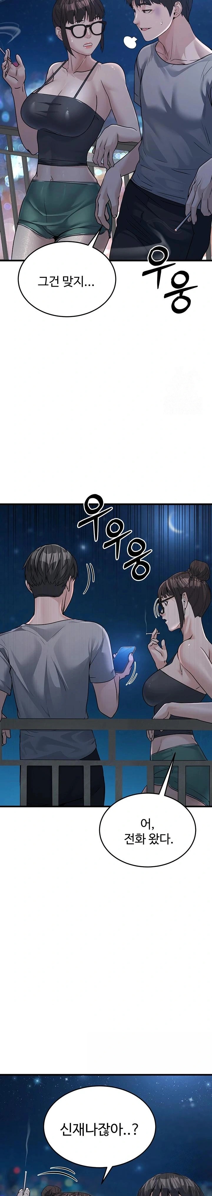 The Public Servant’s Double Life Raw Chapter 7 Page 30
