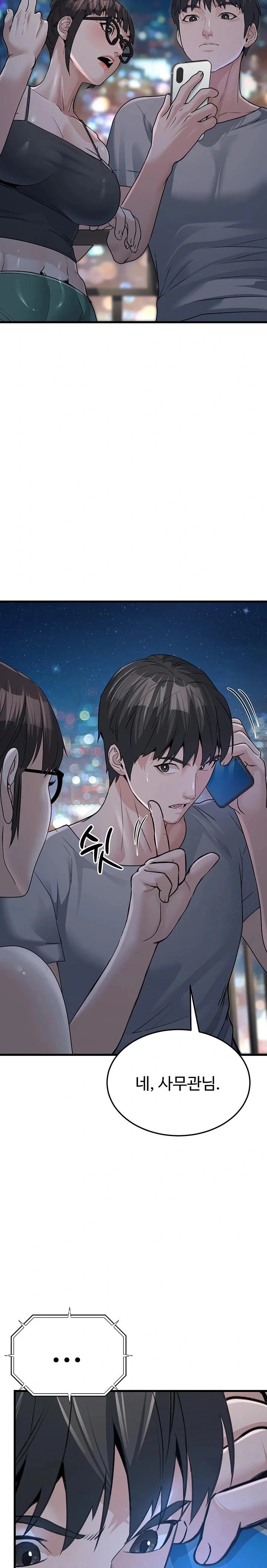 The Public Servant’s Double Life Raw Chapter 7 Page 31