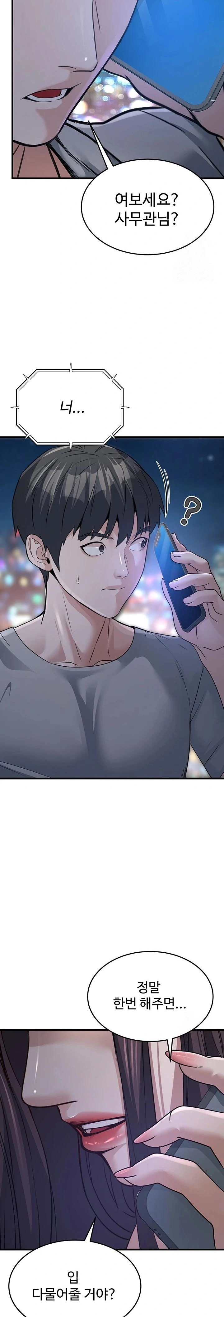 The Public Servant’s Double Life Raw Chapter 7 Page 32