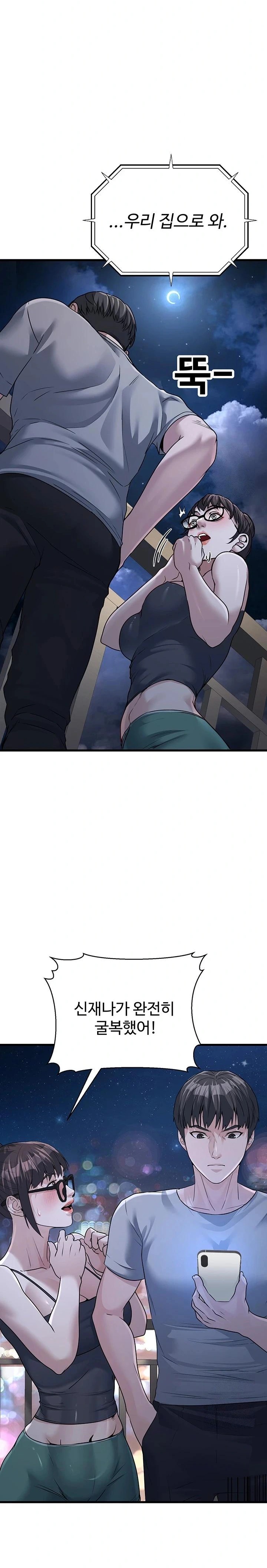 The Public Servant’s Double Life Raw Chapter 7 Page 34