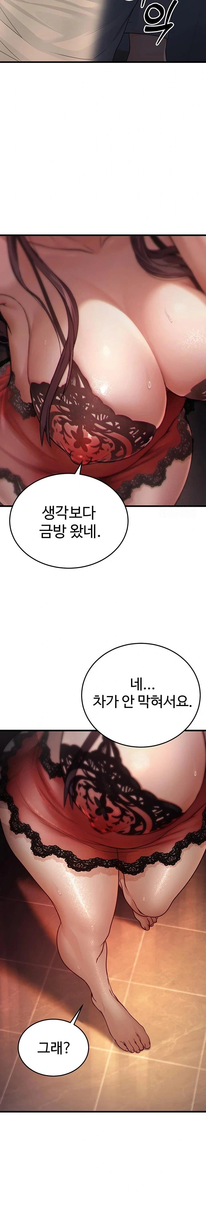 The Public Servant’s Double Life Raw Chapter 7 Page 37