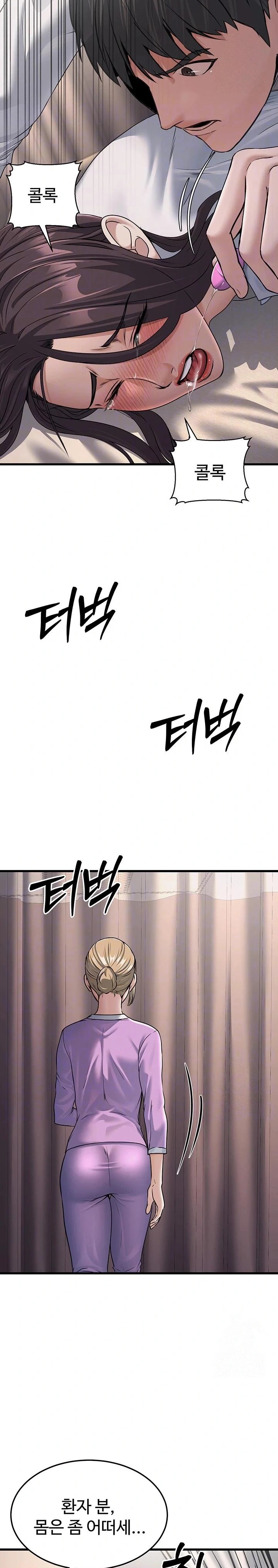 The Public Servant’s Double Life Raw Chapter 7 Page 7