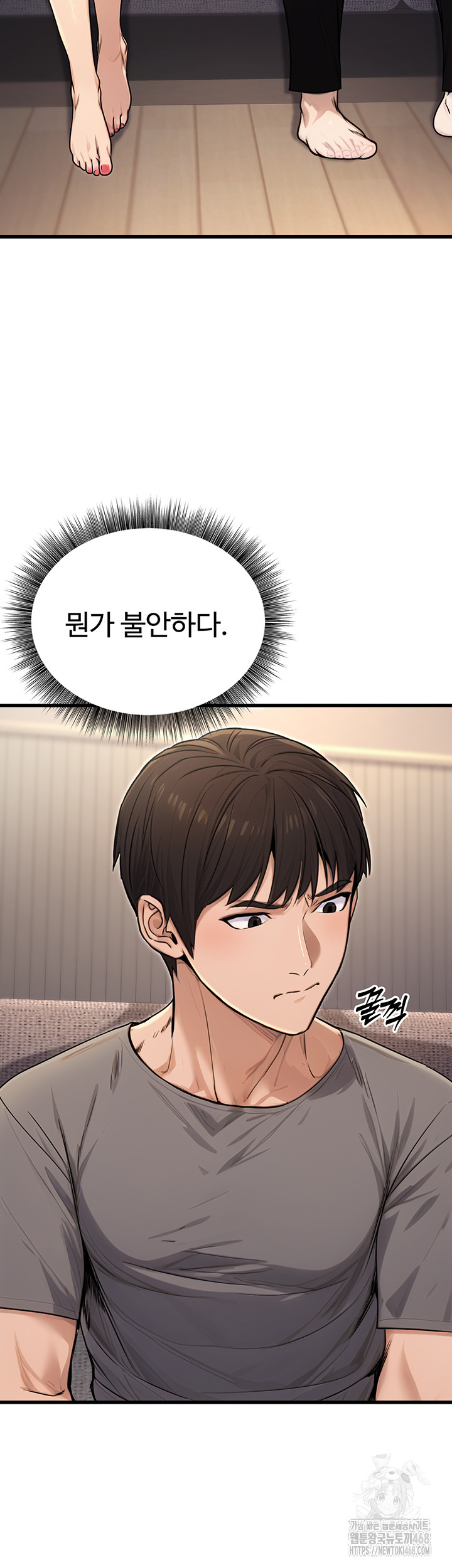 The Public Servant’s Double Life Raw Chapter 8 Page 13