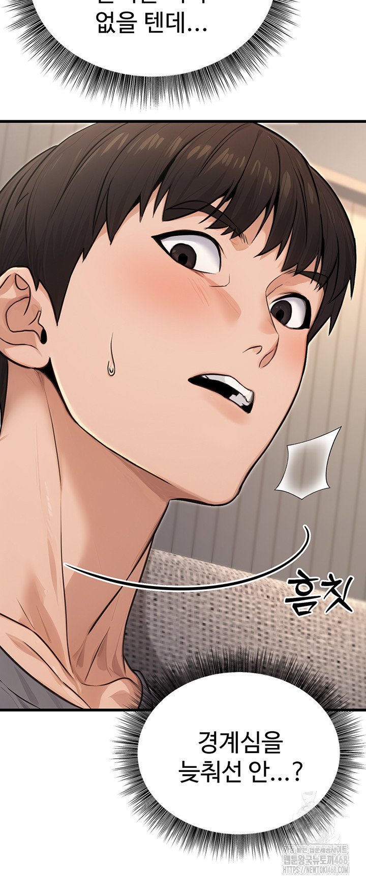 The Public Servant’s Double Life Raw Chapter 8 Page 15
