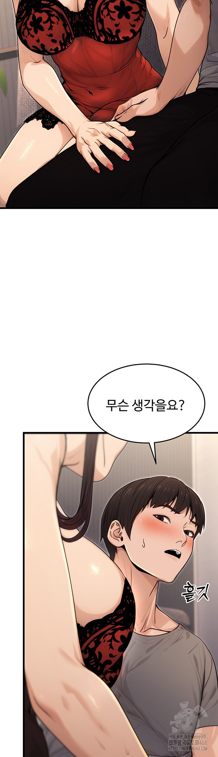 The Public Servant’s Double Life Raw Chapter 8 Page 17