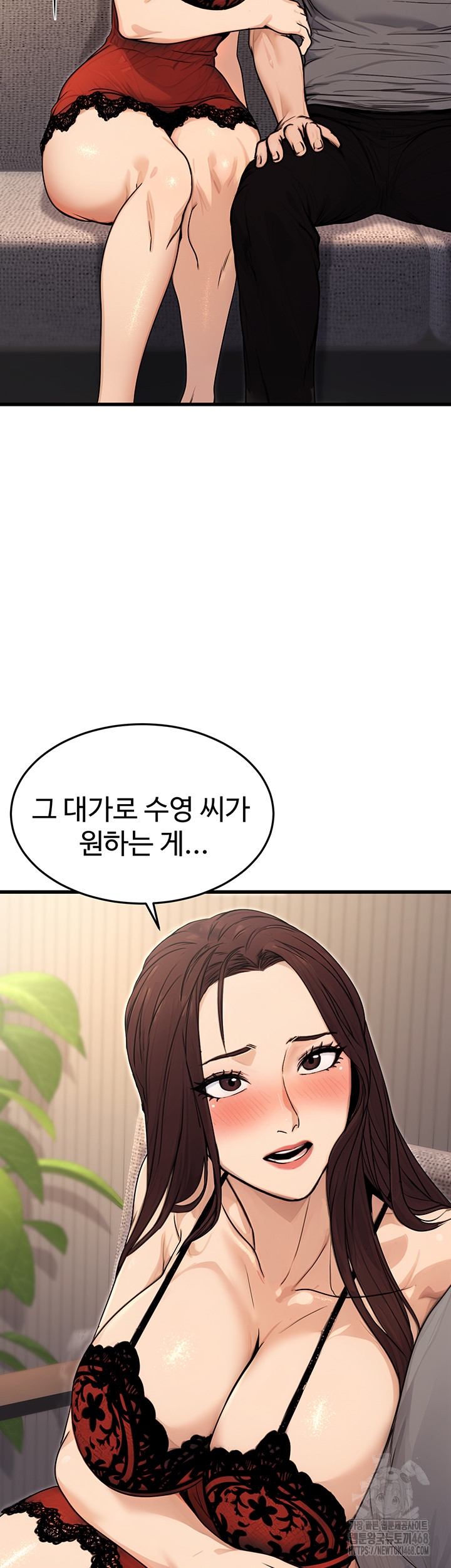 The Public Servant’s Double Life Raw Chapter 8 Page 20