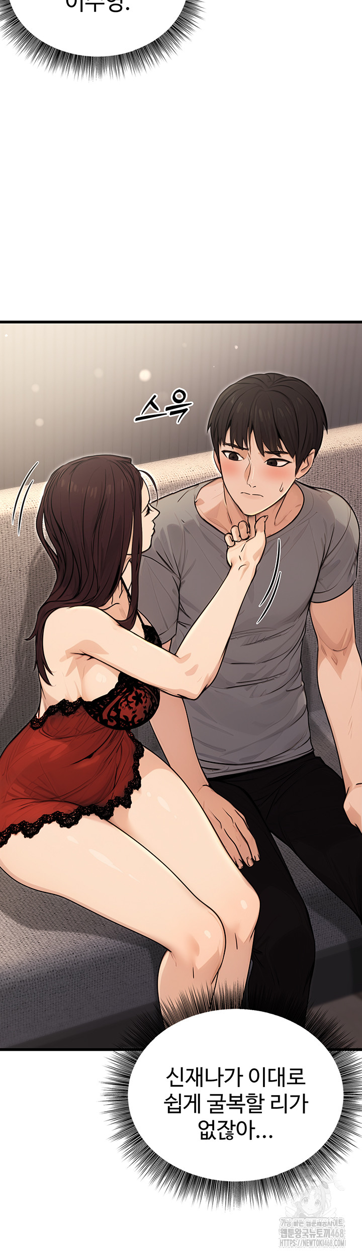 The Public Servant’s Double Life Raw Chapter 8 Page 23