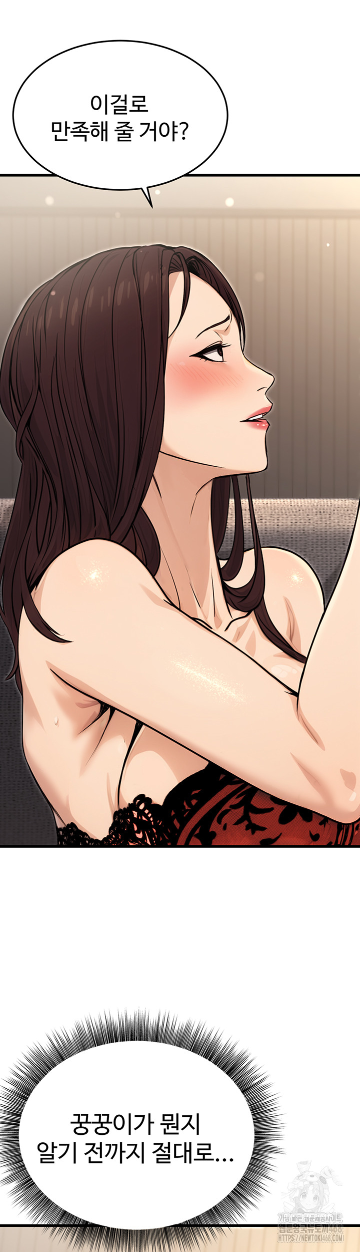 The Public Servant’s Double Life Raw Chapter 8 Page 24
