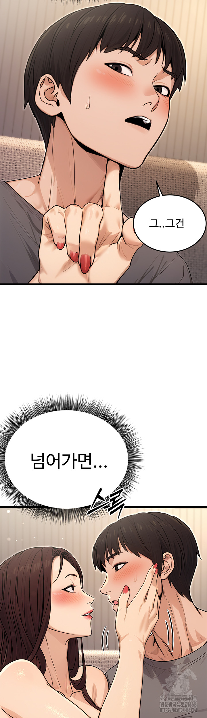The Public Servant’s Double Life Raw Chapter 8 Page 25