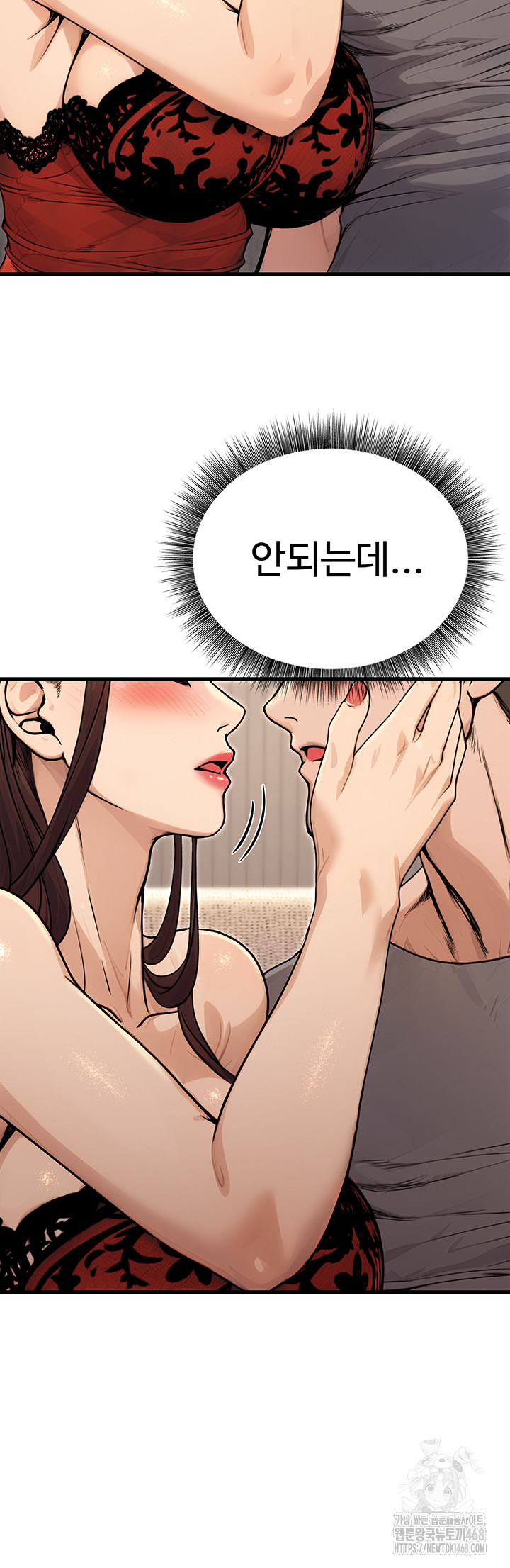 The Public Servant’s Double Life Raw Chapter 8 Page 26