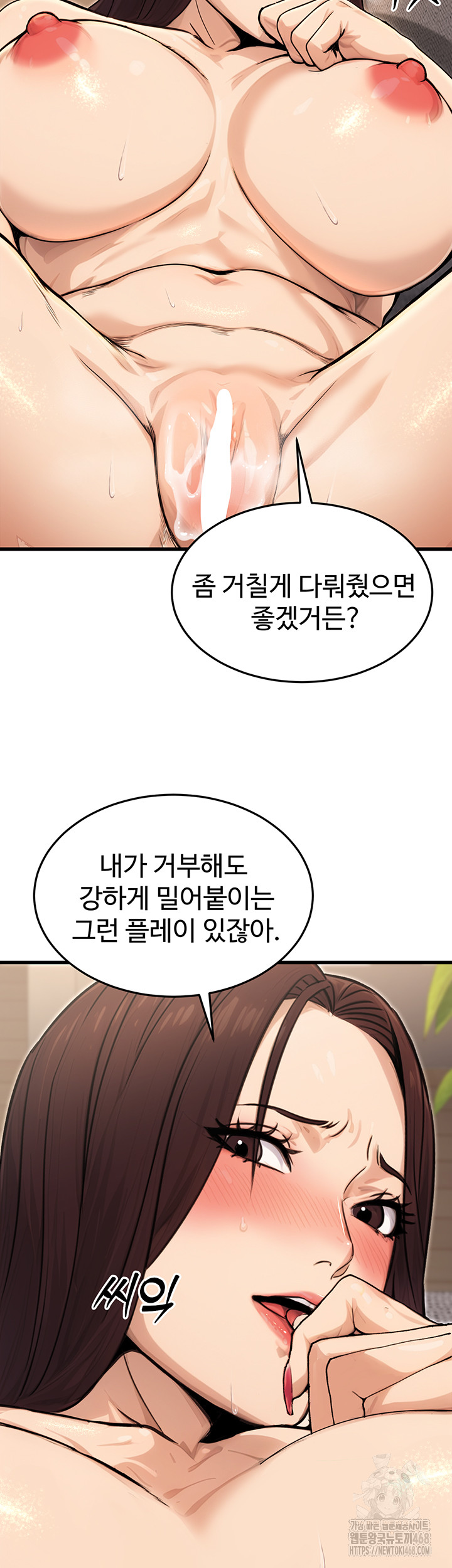 The Public Servant’s Double Life Raw Chapter 8 Page 40