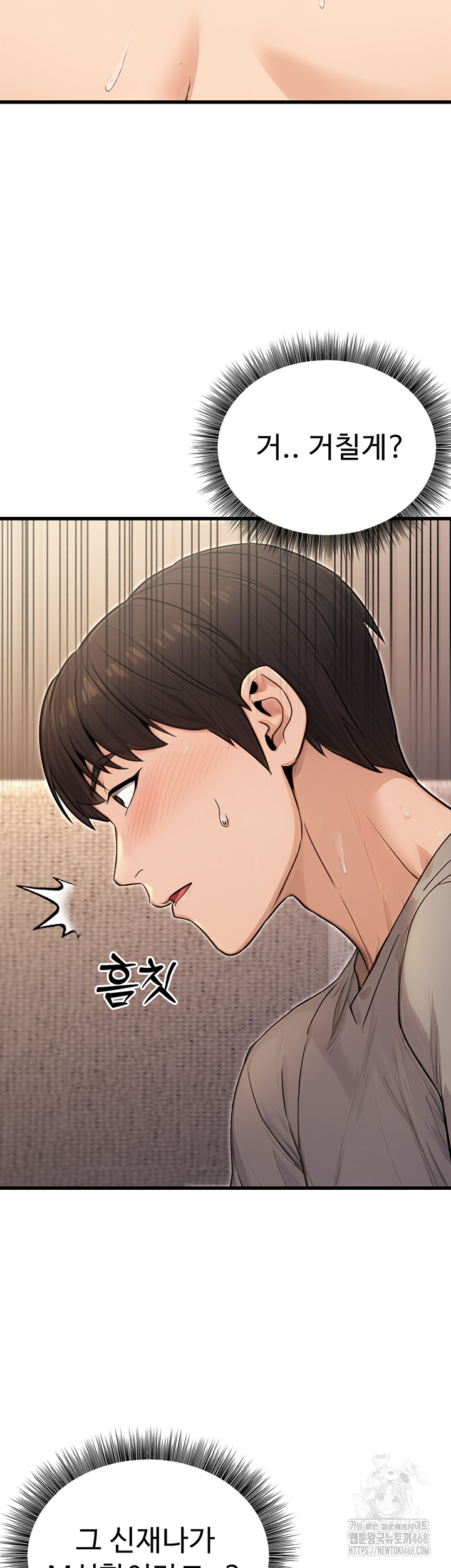 The Public Servant’s Double Life Raw Chapter 8 Page 41