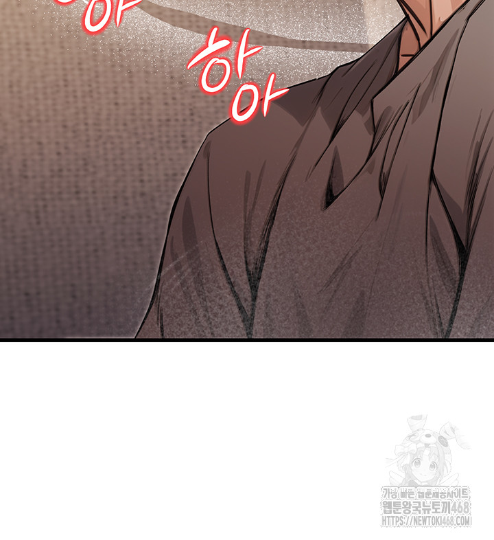 The Public Servant’s Double Life Raw Chapter 8 Page 44