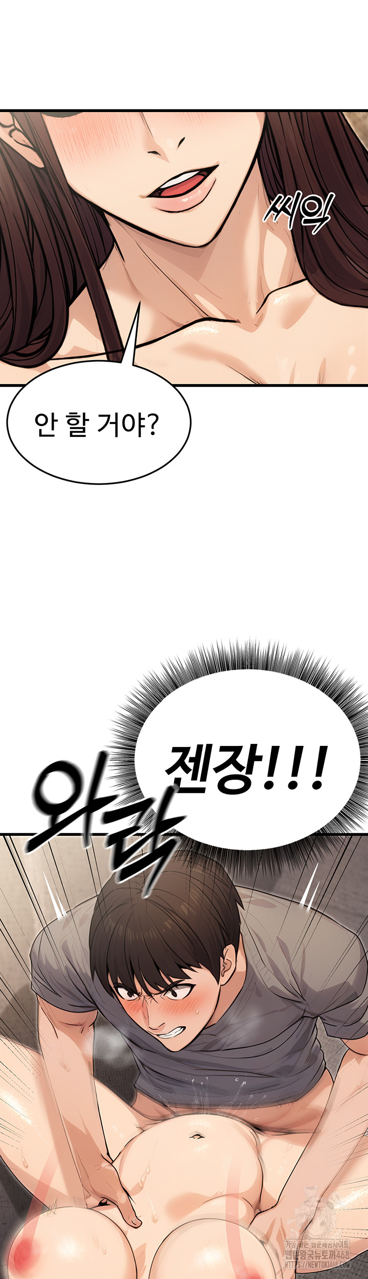 The Public Servant’s Double Life Raw Chapter 8 Page 45