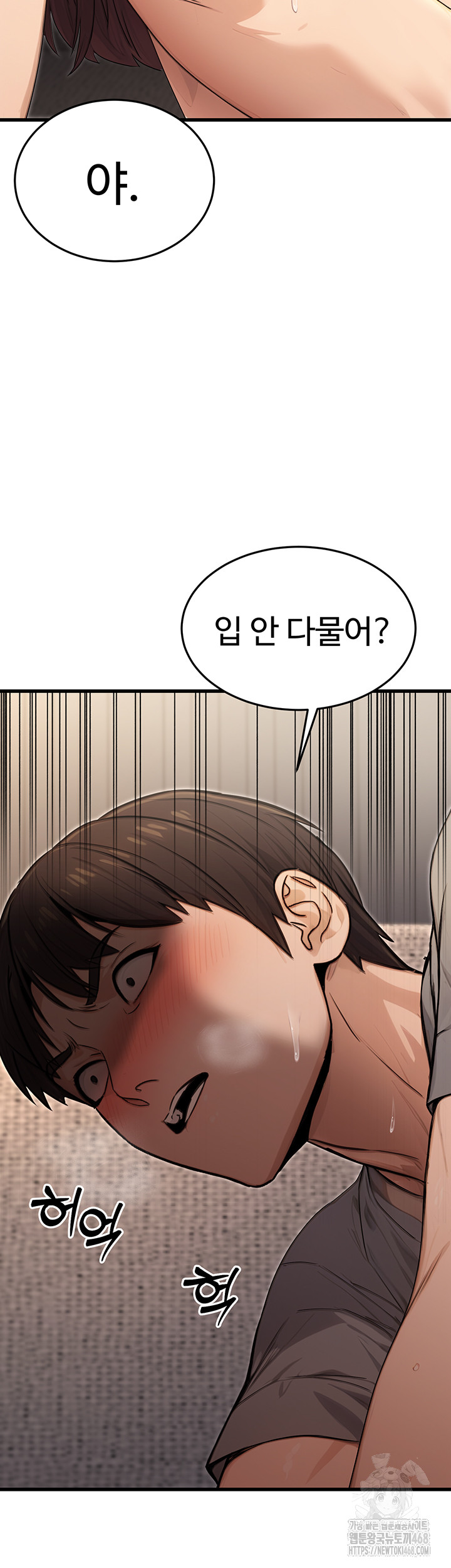 The Public Servant’s Double Life Raw Chapter 8 Page 47