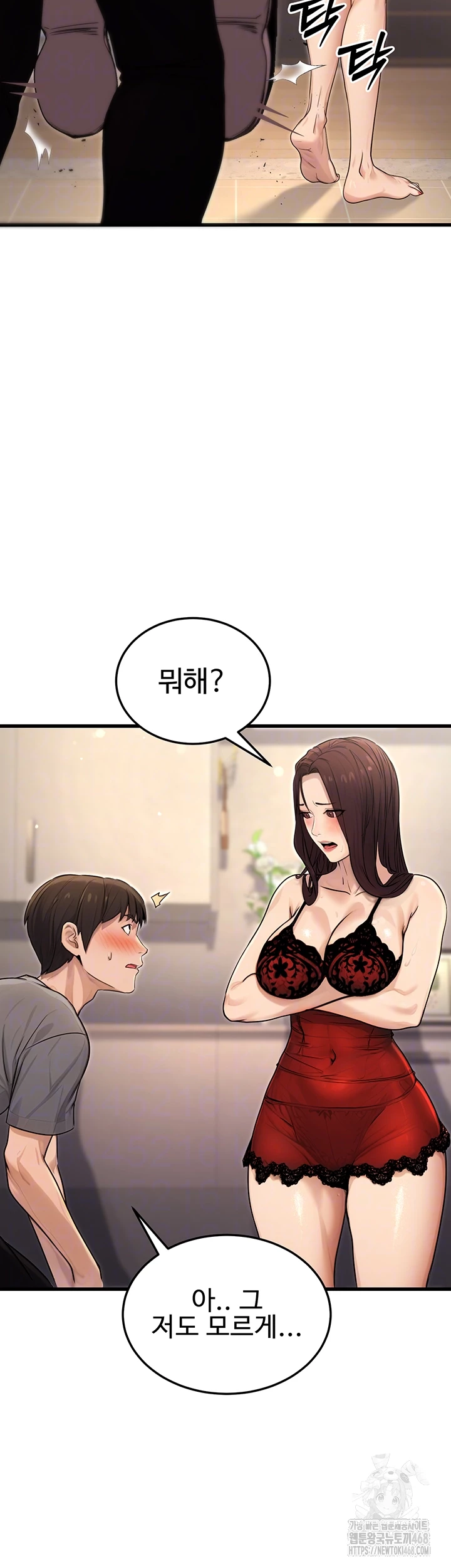The Public Servant’s Double Life Raw Chapter 8 Page 6