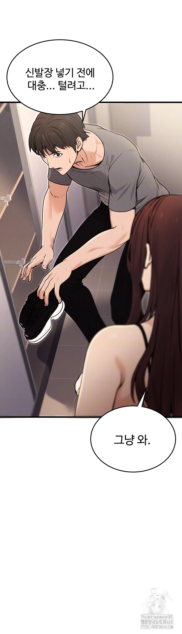 The Public Servant’s Double Life Raw Chapter 8 Page 8