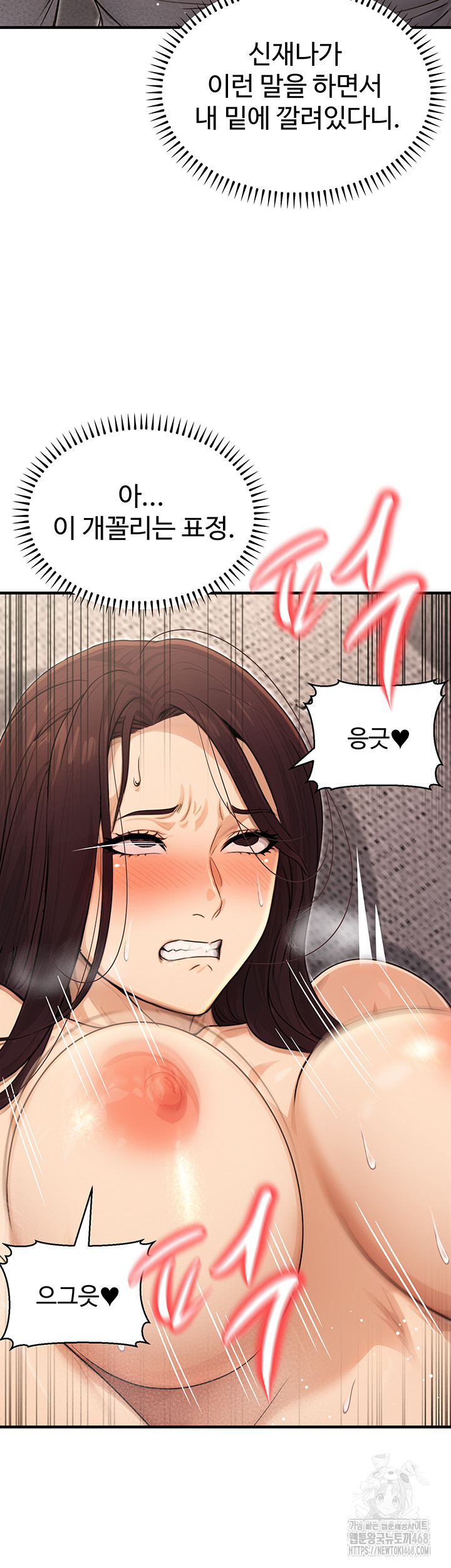 The Public Servant’s Double Life Raw Chapter 9 Page 10