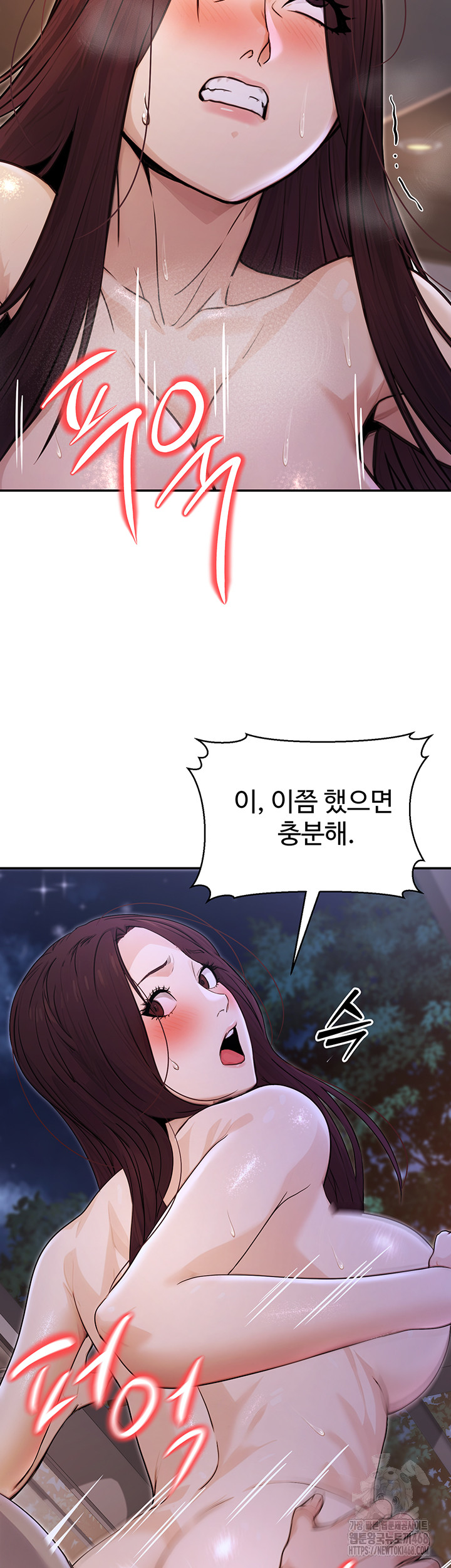The Public Servant’s Double Life Raw Chapter 9 Page 24