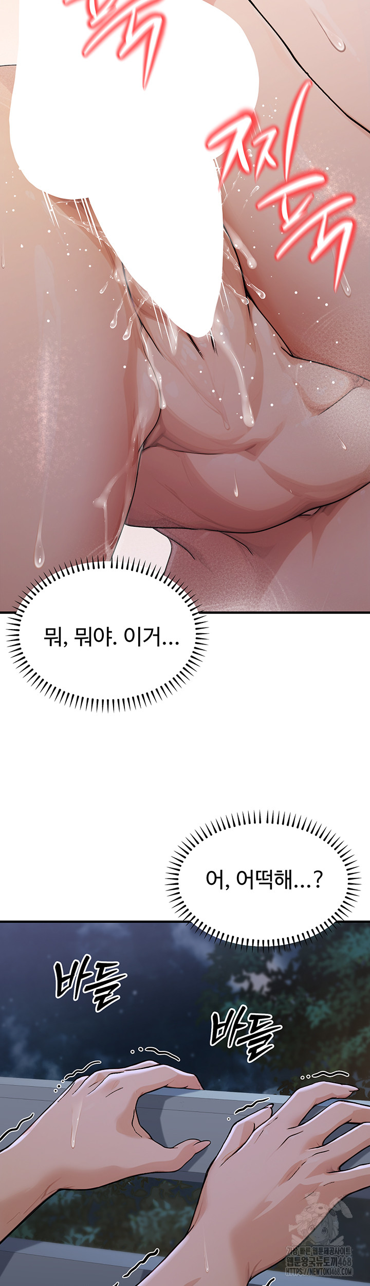The Public Servant’s Double Life Raw Chapter 9 Page 30