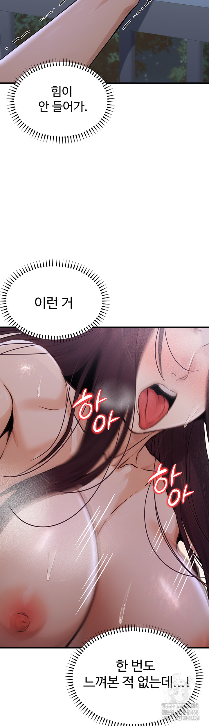 The Public Servant’s Double Life Raw Chapter 9 Page 31