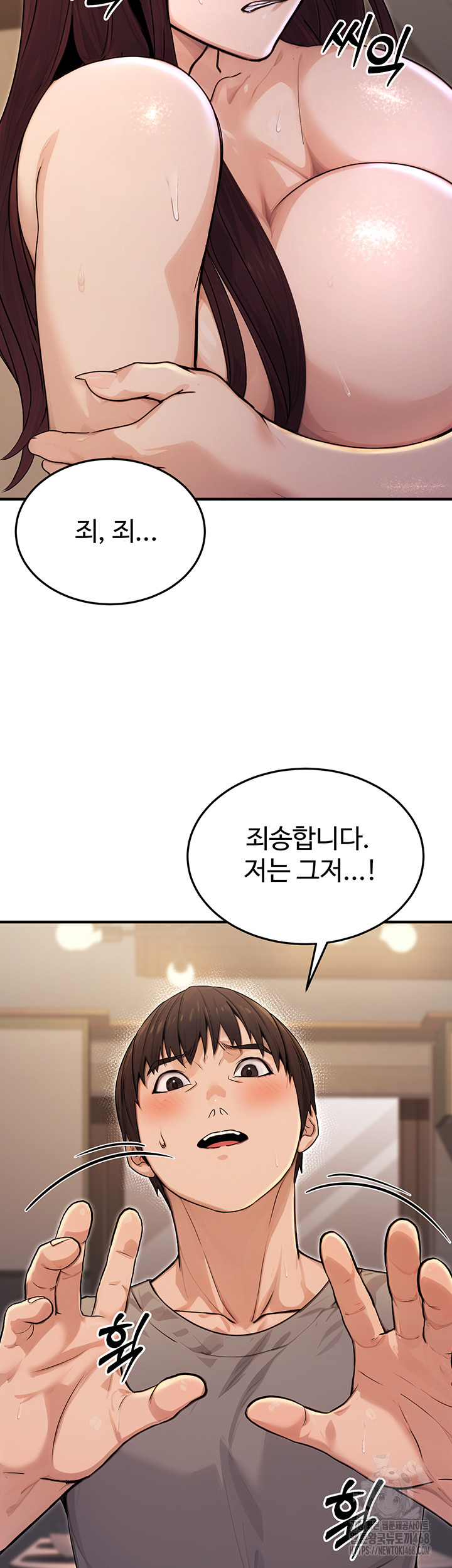 The Public Servant’s Double Life Raw Chapter 9 Page 47