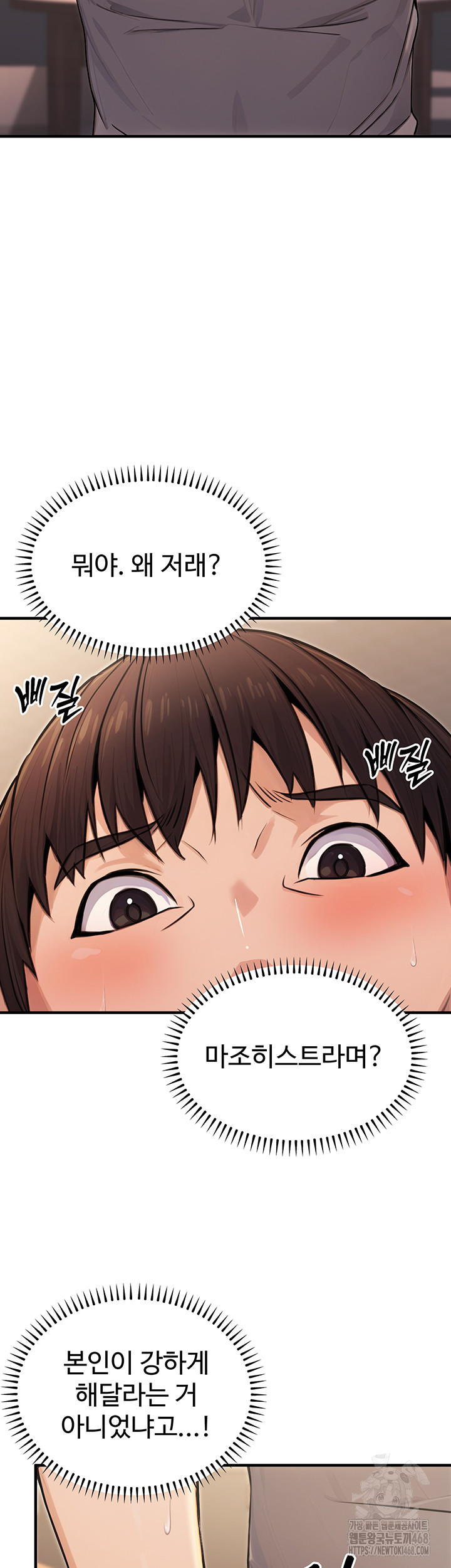 The Public Servant’s Double Life Raw Chapter 9 Page 48