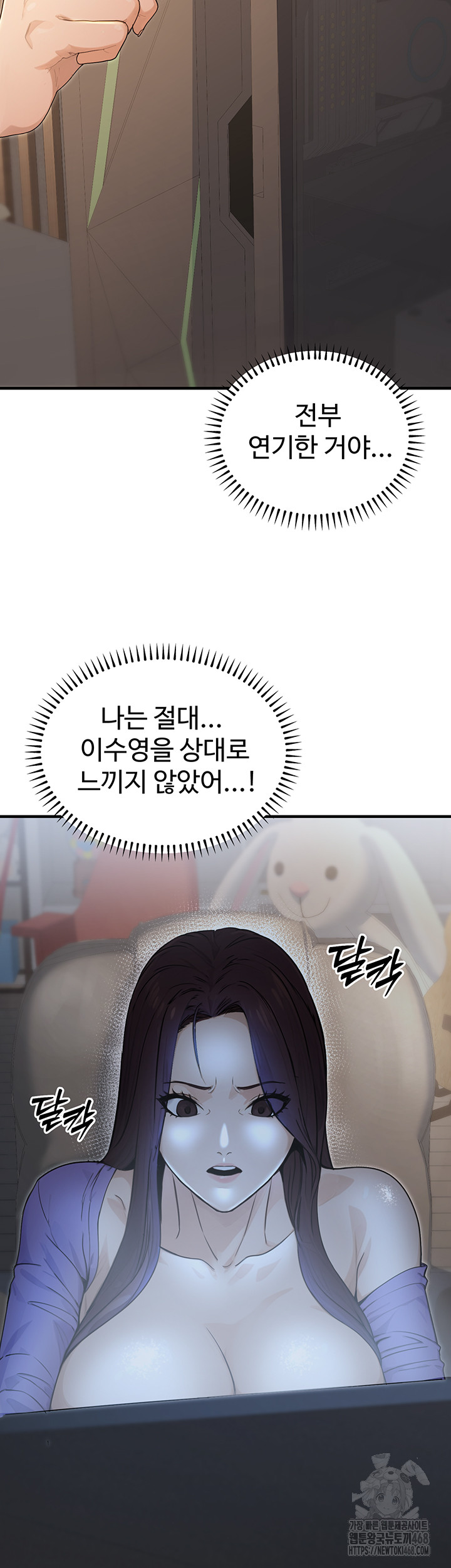 The Public Servant’s Double Life Raw Chapter 9 Page 63