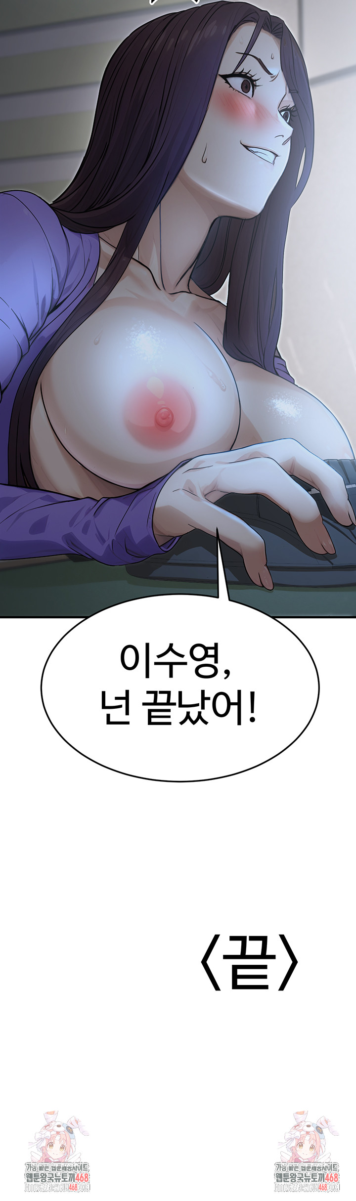 The Public Servant’s Double Life Raw Chapter 9 Page 65