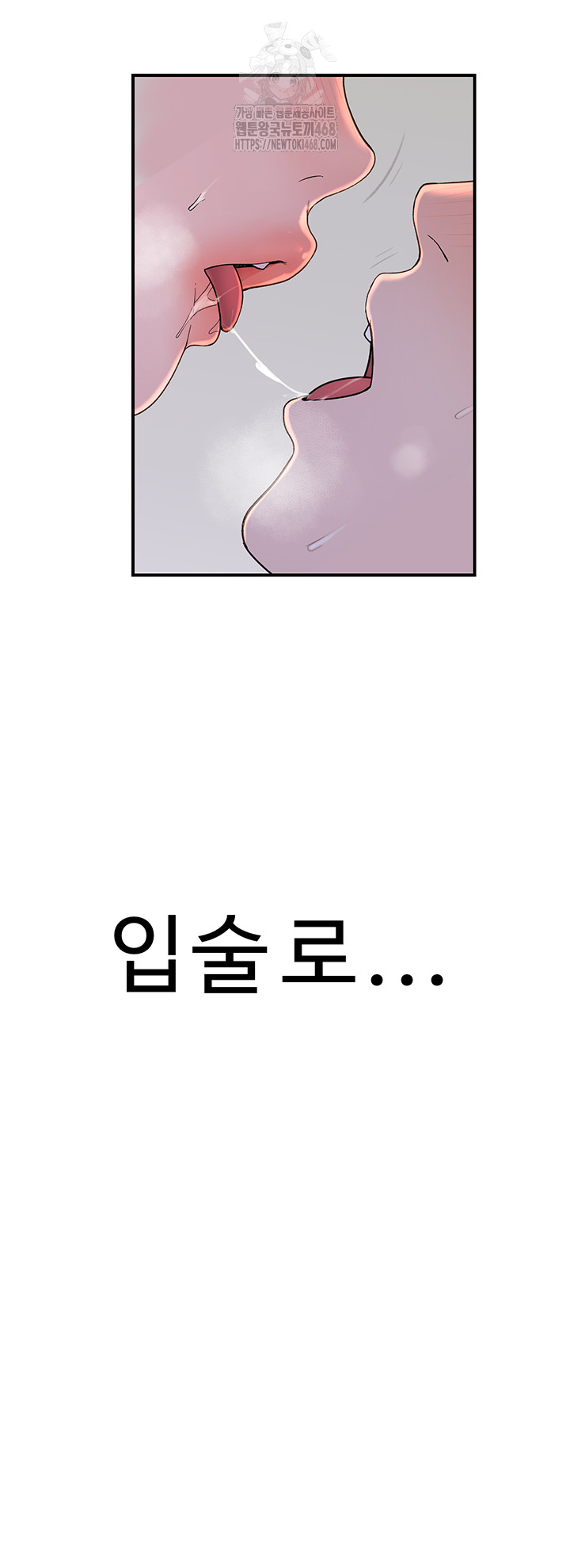 Addicted to My Mother Raw Chapter 98 Page 23